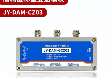 如何選擇合適的稱重傳感器？