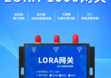 RTU、DTU、工業(yè)網關三者有何區(qū)別