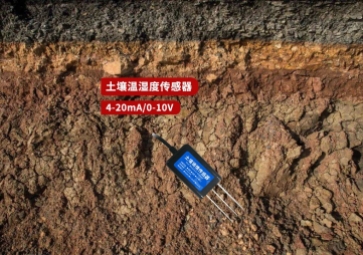 揭秘土壤溫濕度傳感器，智能農(nóng)業(yè)不可或缺的一環(huán)