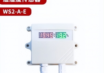 溫濕度傳感器有哪些傳輸方式？